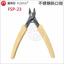  Taiwan Fugua imported FSP-23 stainless steel precision electronic wire management pliers Oblique mouth pliers Oblique mouth pliers wire cutting pliers