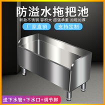 Stainless steel mop pool rectangular wash mop pond mop cloth sink sink outdoor household pool outdoor commercial 304