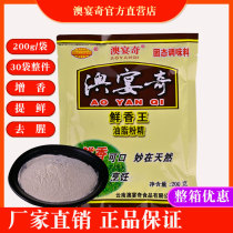 Aofeiqi Fresh Fragrant King Oil Powder 200g Fresh Fragrant Fragrant Fried Vegetable Spicy Rice Noodle Hot Pot