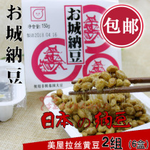 Yucheng Natto Japan Brushed Beauty House Natto small grains of soybeans 2 groups 6 boxes of ready-to-eat Nattokinase fermentation