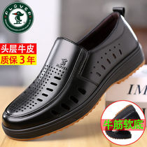 Woodpecker mens leather leather leather shoes for old age hollowed-out leisure sandals Soft bottom abrasion resistant business positive dress daddy Shoe male