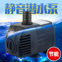 Opel Fish Bowl Dive Pump High lift adjustable silence filter cycle pump household water replacement pump filter pump