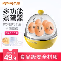 Jiuyang ZD-5J91 Steamed Egg Machine Home Boiled Egg multifunction breakfast Small cooking chicken Egg Spoon Machine Mini