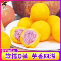  Kitchen Dale fragrant taro sweet potato balls Yasui fried snacks semi-finished frozen food Frozen purple potato balls 420g*3