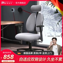 Computer chair ergonomics chair engineering e-sports seat lift chair home comfortable sedentary office chair can lie down