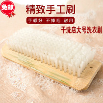 Laundry brush Super board brush washing special brush down jacket special brush dry cleaning shop washing brush