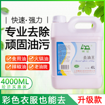 Lazy Star oil king oil stain remover Clean oil laundry artifact to oil dry cleaner strong stain remover