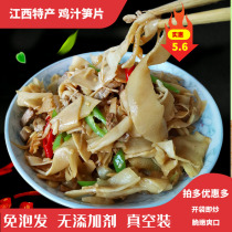 Bamboo shoots bamboo shoots sun si free pao fa wild hot pot Commercial added Jiangxi specialty vacuum chunky cui sun