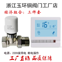 Floor heating electric actuator solenoid valve electronic thermostat panel switch intelligent water collector electric temperature control valve