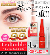 Japan imported new Ledouble4ml double eyelid glue natural waterproof makeup setting glue incremental version