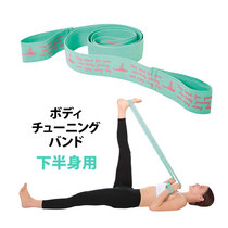 Japanese yoga tension belt home fitness exercise auxiliary belt balance adjustment body strength exercise lower body