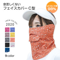 Japan WHITE BEAUTY sunscreen mask for outdoor sports facial protection dust-absorbing quick-drying mask