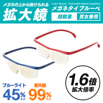 Japanese old man reading newspaper HD 1 6x enlarged glasses can wear a magnifying glass on reading glasses