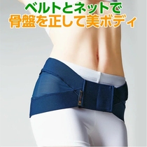 Japan imports BeSlim pelvis forward straightening with postpartum pelvis repair collection Hip Pants God