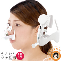 Japanese-made nose bridge booster to correct nose collapse short and small speed