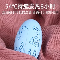 Hand warm egg mini portable self-heating replacement core free charging portable warm baby children student warm artifact winter
