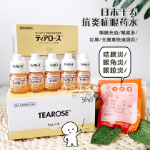 Spot Japan Chishou Pharmaceutical Pet Eye Fat Cat Dog Corneal Conjunctivitis Xiaoyan Eye Drops Eye Drops 5ml