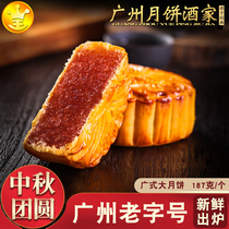 Wine House mooncake bulk cantaloupe fruit flavor orange traditional strawberry pineapple multi-flavor tradition