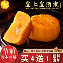 Emperor Emperor Restaurant Liuxin Milk Yellow Mooncake Quicksand gift box Egg yolk Lotus Seed paste handmade gift Hong Kong-style American iron box heart