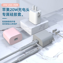 Suitable for Apple 13 data line protective sleeves cute 11PD20w charger 12promax protection head 18w applicable ipadair4 flat iPhone mobile phone charging