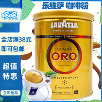 Nude price temporary Italian Levisa coffee powder canned 250g ground coffee powder office refreshing
