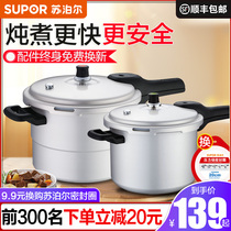 Supor pressure cooker household gas 20 mini small 22 24 8cm large pressure cooker large 1-2-3-4-5-6 people