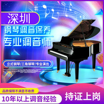 Shenzhen Piano Tuning Piano Tuning Piano Maintenance Piano Maintenance Piano Repair Vertical Piano