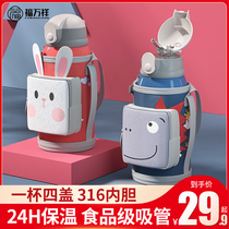 Childrens thermos cup with straw dual-use primary school students go to school special kettle Kindergarten baby girl baby water cup
