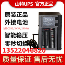 SANTAK mountain C3KS 3KVA 2400W online UPS uninterruptible power supply CASTLE 3KS(6g)