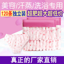 Disposable underwear beauty salon men's and women's general sweat steaming sauna disposable adult printed paper underwear