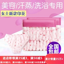 Disposable paper underwear beauty salon men and women travel sweat steam special pants cotton maternity wash-in size shorts