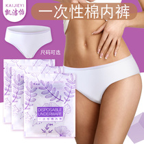 Disposable panties ladies travel portable cotton triangle shorts adult maternity moon free disposable paper underwear