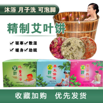 Safflower wormwood leaf foot cake Wormwood medicine bag conditioning to wet air cold dry wormwood home rose bath Special