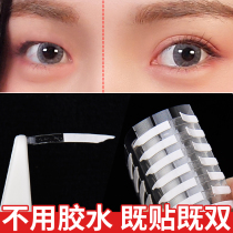 Sharp angle double eyelid paste invisible natural transparent no trace Long-lasting waterproof super sticky double-sided swollen bubble eye female strong support