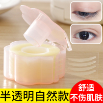 Vermili double eyelid patch Crescent flesh color transparent super invisible natural seamless fine fiber mesh red beginners