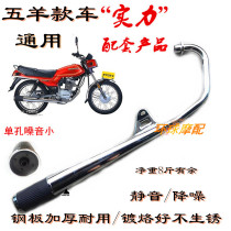 Old a 125 motorcycle exhaust pipe muffler silent chimney Qianjiang Zong Shen Lifan 150 modified car accessories