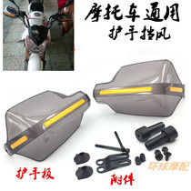Mens 125 motorcycle handguard handlebar windshield Water baffle PC plastic modified car accessories 150 Universal