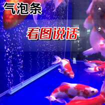 Xilong fish tank oxygen pump bubble strip air curtain diffuser strip silent water curtain decoration waterfall goldfish pond bubble tube