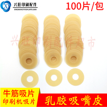 Printing machine suction die cutting machine suction nozzle suction skin folding machine laminating machine suction nozzle latex gasket beef tendon paper suction sheet