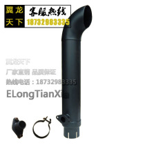 Longgong Changlin Xiamen Gong Lingong Liugong 50 loader forklift accessories muffler muffler exhaust pipe tail pipe
