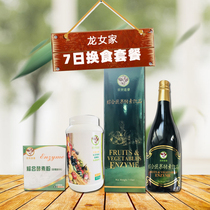  Light fasting grain meal Seven-day meal replacement powder Fruit and vegetable enzyme liquid Dietary nutrition package plan Yinglai Dayou