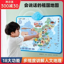 China map with sound wall chart Enlightenment young children early education pronunciation learning machine to understand sound baby educational toys