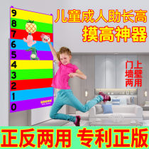 Touch the high physics increase the high jump trainer children children help growth high artifact fitness equipment