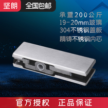 Jia Lang precision cast door clamp 19-22m Universal upper clip WM08403 load-bearing 200KG frameless glass floor door accessories