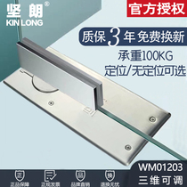 Jianlang ground spring WM01203 universal 100KG frameless glass door wooden door type door accessories are not optional