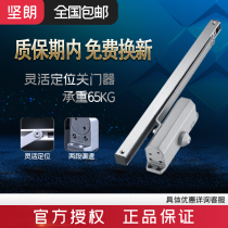  Kinlong door closer WM02803 Medium household slide 65KG Flexible positioning hydraulic buffer automatic door closer