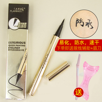 Flamingo fine gold eyeliner luxury quick drawing eyeliner water pen quick-drying elegant waterproof non-syncopated makeup women
