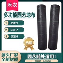 He Nong Brand Anti-grass Cloth Horticulture Non-woven Ground Cloth Weeding Cloth Cover Grass Anti-grass Plastic Film Breathable Moisturizing Anti-frost Orchard