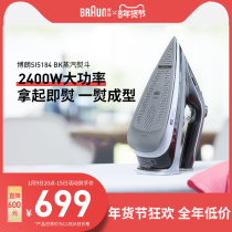 Braun Braun Braun SI5184 BK intelligent steam household high temperature disinfection sterilization handheld electric iron