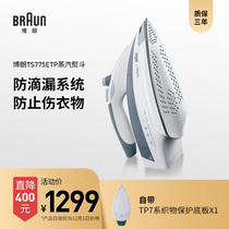 Braun TS775ETP household steam iron electric iron high temperature sterilization